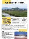 RGBとCMYの不思議な関係 - 筑豊と炭鉱…そして朝鮮人