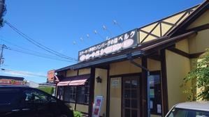 ステーキ＆ハンバーグ ベルク平島店 - j-pandaの日記