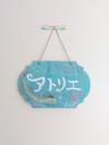 Maaya's Blog - 『ROOM PLATE』