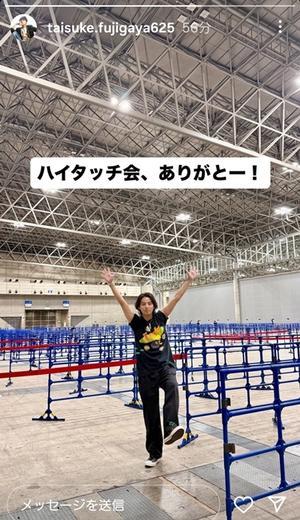 ハイタッチ会☆たいすたぐらむ0803 - 藤ヶ谷太輔な日々～恋するma-yuのブログ