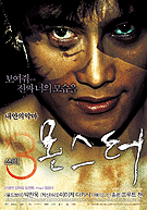 「イ・ビョンホン＆ソン・イェジン主演の映画「仕方ない」釜山国際映画祭の開幕作に選定」8/4（月） - あばばいな～～～。