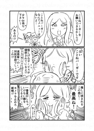 ８月４日の昼休みのクソマンガ - バログ