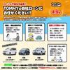 TOMMYニコニコブログ - 自社ローン超超強化中でございます！！！！！8月5日(火)TOMMYアウトレットブログ！！！！自社ローン・ローンサポートの事なら当店へ！！！！