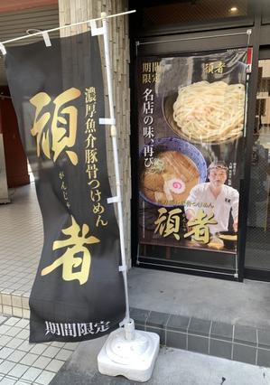 空パパの戯言