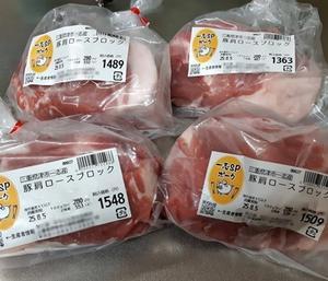 豚肩ロースでチャーシューとベーコン - M's Factory