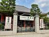 MOTTAINAIクラフトあまた 京都たより - 京都　お盆行事