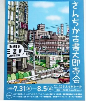 ぺらぺらうかうか堂