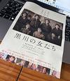 ほっぴいこうせい - ソ連兵に差し出された女たち