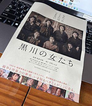 ソ連兵に差し出された女たち - ほっぴいこうせい
