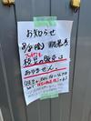 相模大野７丁目　農家の採れたて野菜 渋谷直売所 へようこそ - 本日の休みと枝豆について