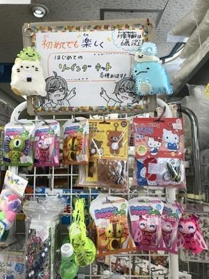 おさや糸店　岩倉市/名古屋市 小牧市 江南市 一宮市 春日井市 犬山市 稲沢市 北名古屋市　近隣