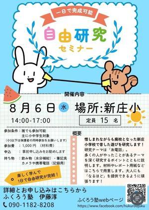 100プロ ～児童数を100人に！～