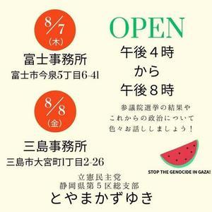 tommy先生の「世相を斬る」