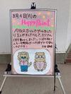 笠間市 ともべ幼稚園　ひろばの裏庭＜笠間市（旧友部町）＞ - 今朝の玄関