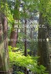 宝如徒然 - 無財の七施まずは自分から
