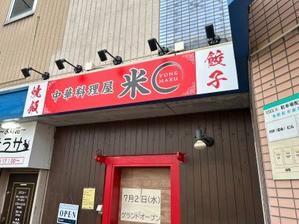 X星への誘（いざない）