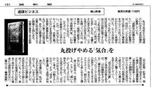 過疎ビジネス。落ちぶれても強い自民党ピラミッドの一端。 - 大朝＝水のふる里から