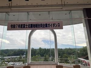 令和7年度富士北麓地域合同企業ガイダンス - もの作りの裏側　太陽電機株式会社ブログ