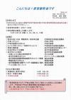 若宮新町会ブログ - 「こんにちは！若宮新町会です」25年10号を発行