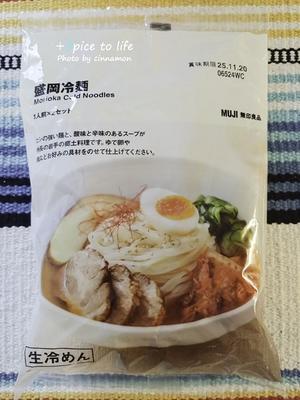 無印の冷麺 - + Spice to life