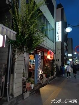 ポンポコ研究所２