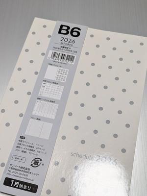 来年もセリア手帳、数年ぶりのマック - positive ときどき negative