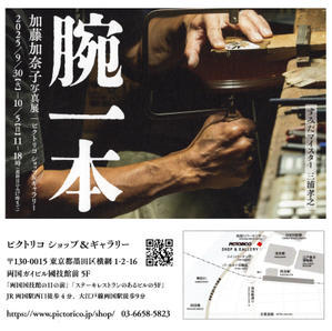 写真展のお知らせ - かざりかんざし職人三浦のブログ