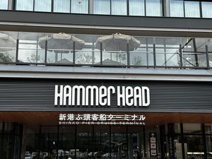 ’25秋 にっぽん丸(3) 乗船!! - クルーズでGo!