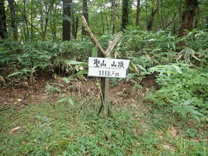 聖山・高岳登山（周回） - ゆきだより。。日々つれづれ