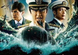 映画「沈黙の艦隊」エピソード１～８ - ほっぴいこうせい