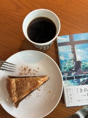 無添加と見事なサンセット - London tea