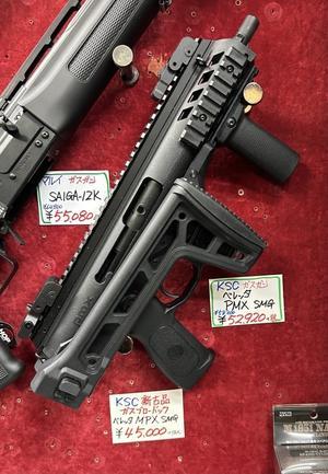 KSC  ベレッタ　PMX SMG  ガスガン - マグナムショップ・むげん　東京/蒲田　お買い得・中古情報ブログ