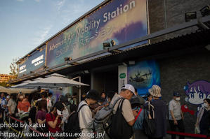 ［関西万博］空飛ぶクルマとロボットで"未来"を感じてみた。 - 沖縄発-リーマントラベラー　～俺流はこれだ～