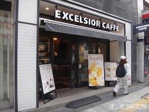 ポンポコ研究所２