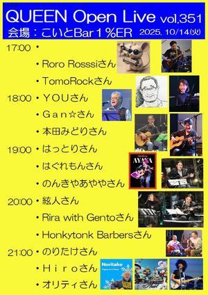 Iwaki QUEEN これからのLive予定です。 - Iwaki QUEEN