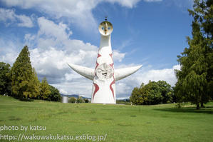 ［大阪］1970年の万博を感じる『万博記念公園』に行ってみた。 - 沖縄発-リーマントラベラー　～俺流はこれだ～