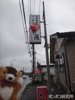 ポンポコ研究所２