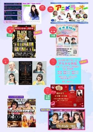 うちやえ ゆか出演情報などのまとめ - うちやえ ゆか の 『今日も元気！』