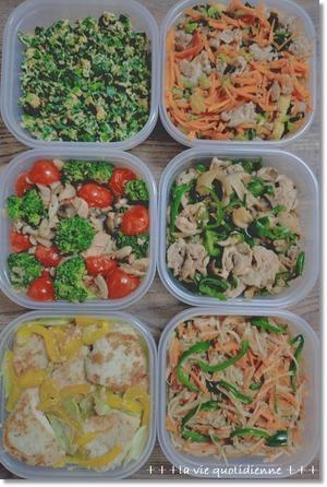 【今週の常備菜】平日の夜に作ったもの学童の帰宅時間が早まって…子供が自分で考えて動く時間。 - 素敵な日々ログ+ la vie quotidienne +