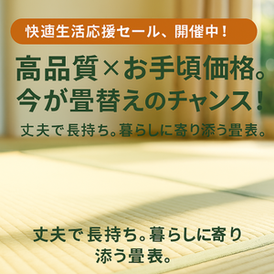 激安畳店e-tatamiyaさんの活動日記