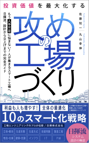 良い設計者はなぜ、他部門の知識を広く求めるのか - タイム・コンサルタントの日誌から