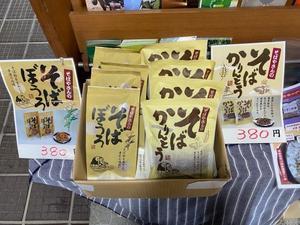 狩野川スタッフブログ