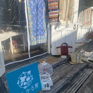 鎌倉えしかる屋様にて「あったかアフリカ羊毛展」始まりました！アフター万博にいかがですか？ - チュニジア！DAR YASMINE の徒然　北アフリカ物産