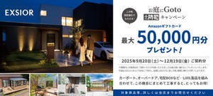 LIXIL お庭にGoTo＋防犯キャンペーン｜残り1か月！今がお得に外構リフォームのチャンス - エクステリア.com スタッフブログ