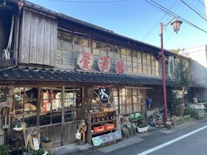 無手無冠( 旧「大正町」) - 茶凡遊山記