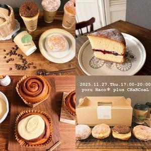 夜Haco* Plus  CHaRcOaL - ぱんとおやつ小屋　Ｈａｃｏ*