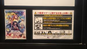 劇場版『ゾンビランドサガ ゆめぎんがパラダイス』ユナイテッド・シネマ アクアシティお台場 4DXレビュー - 地雷ふんたー