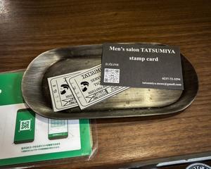 サービスチケットからスタンプカードへ - 一日一笑