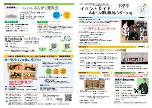 公益財団法人川越市施設管理公社blog