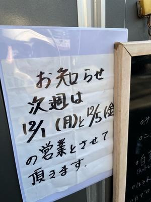 来週の予定 - 相模大野７丁目　農家の採れたて野菜 渋谷直売所 へようこそ